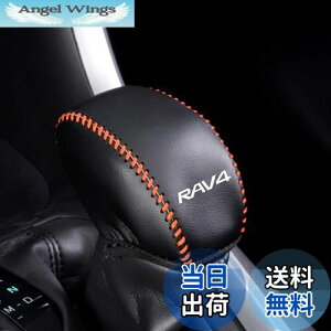 �y���������zBoyous�g���^ �V�^RAV4&RAV4 PHV XA50�n ��p�݌v �V�t�g�m�u�J�o�[ �V�t�g�O���b�v�J�o�[ ���U�[ �J�o�[ �����p�[�c RAV4�G���u���� �K�[�j�b�V�� �p�[�c ����h�~ �����������΍�i�I