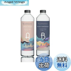 【送料無料】SANAAA エポキシ樹脂 二液性レジン液 ハードタイプ レジン液 大容量500g(250+250g) DIY 手芸用品 レジンアート、レジンアクセサリー 高い透明 低刺激性 エポキシレジン液