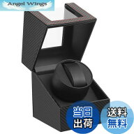 【送料無料】ワインディングマシーン（1本巻き） ウォッチワインダー 自動巻き時計 日本製 マブチモータ…