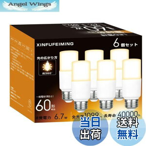 【送料無料】T形タイプ led電球 E26口金 60W形相当 6.7W 電球色 1099lm 全方向 電球形蛍光灯 EFD15形代替 断熱材施工器具対応 一般電球 密閉形器具対応 一般電球 6個入り T形タイプ 60W形 電球色