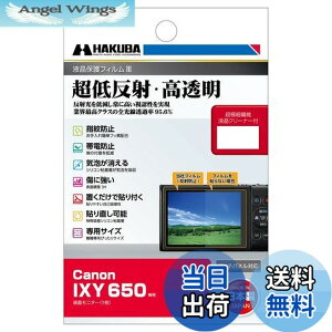 �y���������z�n�N�o �t���ی�t�B���� III Canon IXY 650 ��p DGF3-CAX650