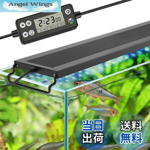 【送料無料】hygger 水槽ライト 75-90CM対応 LEDアクアリウムライト 日光と月光モード DIYモード WRGB割合を調整可能 タイマー自由設定 8色LED 10段階明るさ調整 LCDディスプレイ IP68防水仕様 観賞魚