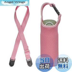 【送料無料】Futakuchi 水筒カバー 2way 断熱 保冷 350ml 500ml 600ml 魔法瓶用 ペットボトルカバー ペットボトルホルダー 手提げ 斜めかけ ショルダー ストラップ 水筒 保温 ケース 800ml ペットボトル