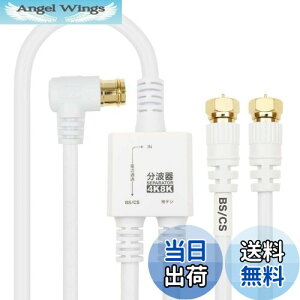 yzz[bN Aeig y4K8K(3224MHz)/BS/CS/nfW/CATV Ήz P[ǔ^ 1.5m/20cm zCg lWRlN^ AE-641WH