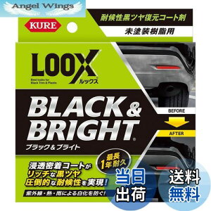 �y���������zKURE(���H��) LOOX(���b�N�X) �u���b�N �u���C�g 10ml �ό󐫍��c�������R�[�g�� 1198