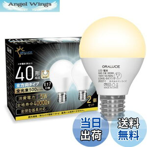 yzORALUCE E17 LEDd 40W` dF `d ~jNvg`d S^Cv ^Ή _ECgΉ Ή PSEF 2Zbg LDA5L-G-E17/S-2P