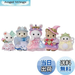 yzVojAt@~[ 䂤 l` y ߂ԂvZXZbg z R-74 ST}[NF 3Έȏ  h[nEX Sylvanian Families G|bN EPOCH