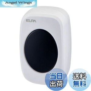 【送料無料】エルパ(ELPA) ワイヤレスチャイム卓上押しボタン インターホン 工事不要 介護 無線 配線不要 EWS-P35