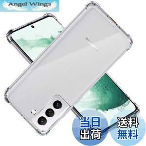 【送料無料】対応 Galaxy S22 5G SC-51C SCG13 ケース カバー TPU 保護ケース GalaxySC-51C カバー背面 GalaxySCG13 アイフォン ンプロテクター シェル クバー クリア ソフト 透明 【耐衝撃 エアバッグ 滑り止