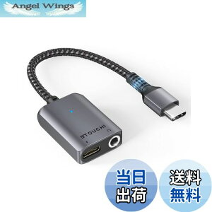 yzStouchi ^CvC Cz ϊP[u USB Type C to 3.5mm Aux[q CzϊA_v^[ ϋvґgiC A~ CzWbN ϊ ^CvC 30W PD/QC}[d DAC Hi-F