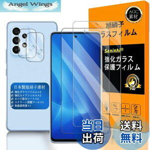 【送料無料】対応 Galaxy A53 ガラスフイルム 指紋認証対応 【2+2枚セット 日本製素材 - 高 品質 】【 Samsung Galaxy A53 5G フイルム(2枚入り) カメラフィルム(2枚入り)】 SCG15 / SC-53C 強化ガラス