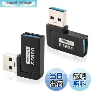 【送料無料】Leehitech (同じ方向) USB A L字 アダプター 10Gbps 高速転送 90度直角 L字型 USB3.2 Gen2 A オス to A メス変換コネクター アルミニウム合金材料 小型 軽量 延長電源データアダプター,携帯