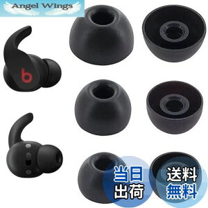 【送料無料】A-Pcas イヤーピース イヤーチップ イヤホンカバー Beat s Fit Pro 用 Beat Studio Buds 用 交換用シリコン製イヤーピース 遮音性 快適性 音質向上 水洗い可能 S/M/L 3ペアセット ブラック Fit