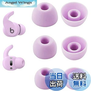 【送料無料】A-Pcas イヤーピース イヤーチップ イヤホンカバー Beat s Fit Pro 用 Beat Studio Buds 用 交換用シリコン製イヤーピース 遮音性 快適性 音質向上 水洗い可能 S/M/L 3ペアセット ストーンパ