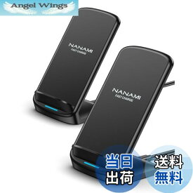 【送料無料】「2台セット」NANAMI ワイヤレス充電器 Qi急速 充電スタンド 置くだけ充電器 最大15W出力 iPhone 16/15/14/13/12 (Pro/Pro Max/Mini) SE第二/三世代/11Pro/Xs (Max)/XR/8(Plus) Galaxy S24/S23/S22(Ultra)/S21/S20 Xperiaなど 全機種対応 新生活アイテム 春のギ