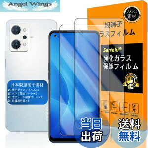 【送料無料】対応 OPPO Reno7 A ガラスフイルム 【Seninhi 】【2枚セット 日本製素材旭硝子製 - 高 品質 】対応 OPPO Reno7A フィルム 指紋認証対応 OPG04 ガラスフイル 強化ガラス Reno 7A 保護フィルム