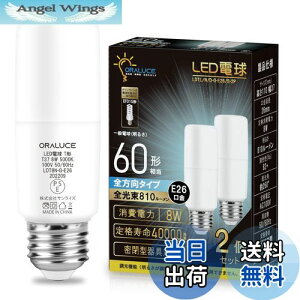 yzORALUCE LEDd T`^Cv E26 60W` F 8W 810LM S^Cv s fMގ{HΉ d`uEFD15 EFD25֐ 2