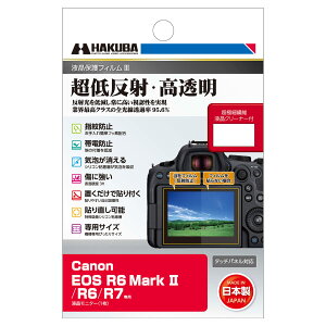 yznNo HAKUBA fW^JtیtBIII Canon EOS R6 Mark II/R6/R7 p DGF3-CAER6M2 tK[h ʕی Sߗ95.6% { 4977187347937
