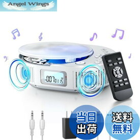 【送料無料】ポータブルCDプレーヤー FELEMAN CDプレーヤー Bluetoothスピーカー内蔵 2000mAh充電式バッテリー搭載 CDラジオ 定時OFF機能 LEDディスプレイ 防塵透明カバー付き 1台多役Bluetooth5.0/CD/FM/USB/AUXなどに対応 音楽再生/語学学習/胎児教育 日本語説明書付き [ホ