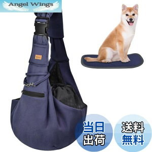 【送料無料】CUBY 犬 抱っこ紐 スリング 中小型犬用 ペットスリング 猫 キャリーバッグ 長さ調整可能 底板付き 肩パッド付き 飛び出し防止 メッシュネット付き 10キロまで対応 (ブルー)