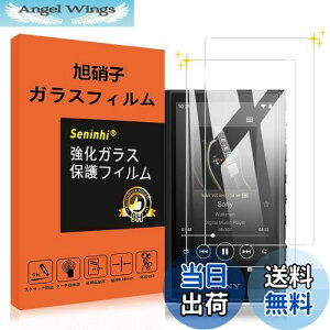 【送料無料】対応 Sony NW-A306 NW-A307 ガラスフィルム 【2枚セット】 対応 Sony ウォークマン NW-A306 NW-A307 フィルム NWA306 強化ガラス NWA307 保護フィルム 液晶 ガラス 【3D Touch対応 硬度9H 厚さ0.26 国