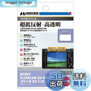 yznNo HAKUBA fW^JtیtBIII SONY VLOGCAM ZV-E10 / ZV-1 II/ZV-1 / ZV-1F p DGF3-SVZV1M2 tK[h ʕی Sߗ95.6% { 4977187348057