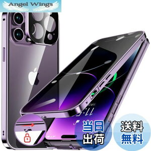 【送料無料】HGUTREY【覗き見防止・自動ポップアップボタン】 iPhone14 Pro 用 ケース 【ロック付き】【ストラップホール付き】一体型レンズ保護 両面9H強化ガラス iPhone14プロケース 耐衝撃 アル