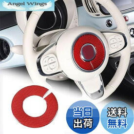 【送料無料】Hcilloend 新型 フィアット 500 2010〜2022に適用 ステアリング エンブレム ステッカー ステアリングホイールステッカー インテリア ハンドル装飾 ハンドル カバー カーボンファイバー製 ステアリングエンブレム カバー エンブレム ハンドルカバー 保護カバー 汚