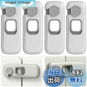 【送料無料】チャイルドロック キャビネット 4本セット ドアロック 引き出しロック ベビーガード ストッパー 360度回転式 簡単開閉 多機能ストッパー キャビネット/引き出し/冷蔵庫/扉/窓な