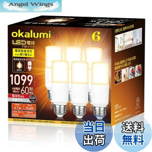 yzyE26zOKALUMI LEDd T`^Cv a26mm 60w/100w` dF 1099[ (6.7W) ʓdET`^Cv Ή 6ZbgyKisz