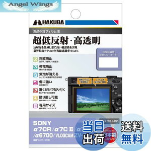 yznNo HAKUBA fW^JtیtBIII SONY 7CR |7C II | 7 IV | 6700 | VLOGCAM ZV-E1 p DGF3-SA7CR tK[h ʕی Sߗ95.6% { 4977187348125