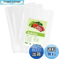 【送料無料】Gokilife 真空パック袋 20x25cmx120枚入り 真空パック機専用袋 しんくうぱっく袋 真空パック…