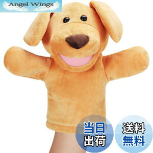 【送料無料】siawadeky ハンドパペット ぬいぐるみ 犬 手袋人形 動物 腹話術 手踊り 指人形 口が動く かわいい 洗える おもちゃ 人形劇 小道具 パペット