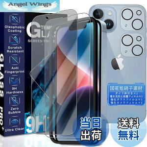 【送料無料】JCJCLY 対応 iPhone 14 Plus ガラスフィルム 6.7インチ【1枚強化ガラス+1枚覗き見防止フィルム+2枚カメラフィルム】ガイド枠付き 国産旭硝子素材製 アイフォン14プラス 保護 フィルム +