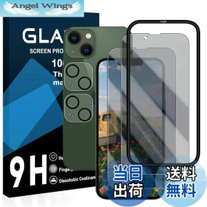 【送料無料】【2枚覗き見防止フィルム+2枚レンズ保護+1ガイド枠】対応 iphone 13 ガラスフィルム 横から見えない アイフォン 13 フィルム 覗き見防止【 日本旭硝子製 強化ガラス 液晶 保護フィ