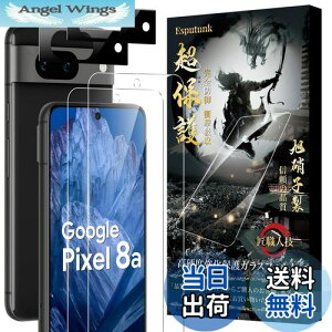 yzEsputunk Google Pixel 8a KXtB (2){ Google Pixel8a JtB(2) yߗ-{Ɏqfސ-4z Google Pixel8a tB Sʕی dx9H ɔ0.28mm ϏՌ z C
