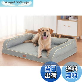 【送料無料】EMME 犬 ベッド 清掃しやすい 防水 ペットベッド ペットソファー 犬用ベッド 洗える さらさら 通気性 蒸れにくい ペットクッション 枕付き クッション性が 高反発 高齢犬 子犬 猫 多頭飼い 取り外せるカバー 滑り止め オールシーズン 中型犬 大型犬 洗える ペッ