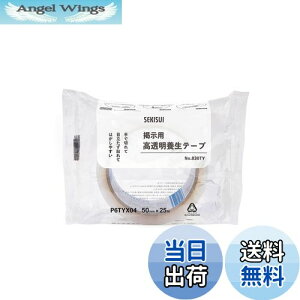 yzϐwH fp  {e[v 50mm×25M pf |X^[ `V  \Ă͂ ڗȂ Ő؂