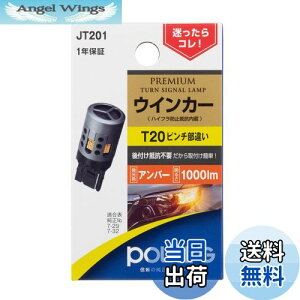 yzH |[O(Polarg) LED PREMIUM ECJ[ JT201 P3861A T20s`Ⴂ Ao[ 12V 1000lm nCth~R tRsv tJ^ M̏ou[J[