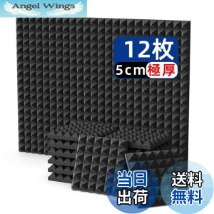 【送料無料】吸音材 防音シート 防音材 吸音シート防音壁 Vedcpel 高密度 ウレタンフォーム 吸音パネル 消音 騒音 防音 窓楽器 部屋 壁 吸音対策 室内装飾 難燃 30*30*5cm 極厚 説明書&両面テー