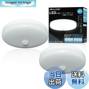 yzORALUCE lZT[ V[OCg ^ F 12W 1350lm ^ lZT[Cg ÃZT[Cg ցALAʏAgC Ɩ V tȒP Ra80F 