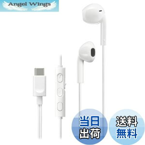 【送料無料】JVCケンウッド JVC HA-FR17UC-W イヤホン 有線 マイク付き タイプC 開放型 USB Type-C 1.2m ホワイト HA-FR17UC