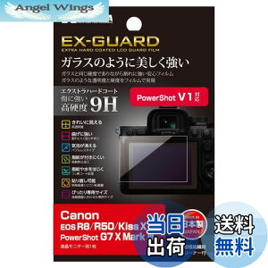 yznNo HAKUBA EX-GUARD tیtB Canon EOS R8 / R50 / Kiss X10i / PowerShot G7 X Mark 3 p EXGF-CAER8 tK[h ʕی dx9H h~ { KX̂悤ȓxƍdxtB