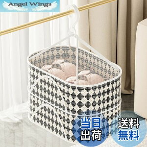 【送料無料】Dorasu 物干しネット 干し網 30x40x20cm 2段構造 物干しネット ハンギングドライネット 折りたたみ式 平干しネット 通気性が良い 防風セル フロックフックが 360°回転 でき落ちにく