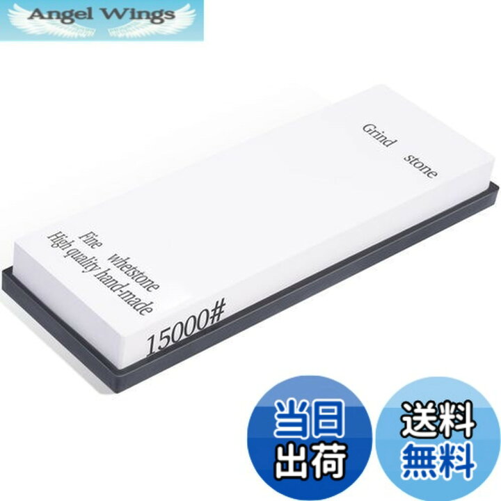 楽天市場】【送料無料】砥石 粒度 #15000 包丁 仕上げ 仕上砥 研磨 