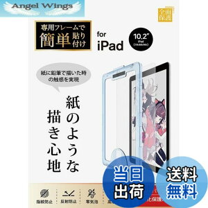 �y���������zBERSEM iPad 10.2 ��9/8/7����i2021/2020/2019�N�j�p �����K���X�ی�t�B���� �y�[�p�[���C�N�t�B�����y�����Z����p�\��t���K�C�h�g�t���z �y���̂悤�ȕ`���S�n�z�y���˖h�~�A���`
