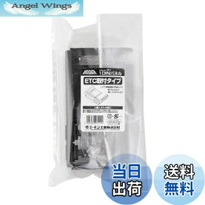 【送料無料】エーモン(amon) 7211 1DINパネル(ETC取付タイプ)