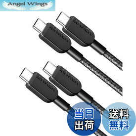 【送料無料】【2本セット】Anker 310 高耐久ナイロン USB-C & USB-Cケーブル 60W USB PD対応 iPhone 16 / 15 MacBook Pro iPad Pro iPad Air Galaxy Pixel LG 他対応 (0.9m ブラック)