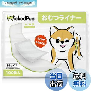 【送料無料】WICKEDPUP 犬用おむつライナー、100枚入 | 男の子のマナーベルトパッド | 女の子の生理用ナプキン | ペット用おしっこ吸収シート、SSサイズ