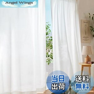 【送料無料】Gemarwel レースカーテン ミラー 小窓 100cm幅 108cm丈 2枚組 透けない 出窓用 遮光 遮熱 UVカット 断熱 保温 おしゃれ 既成 子供ルーム 部屋 居間 寝室 洗える 洗濯機対応